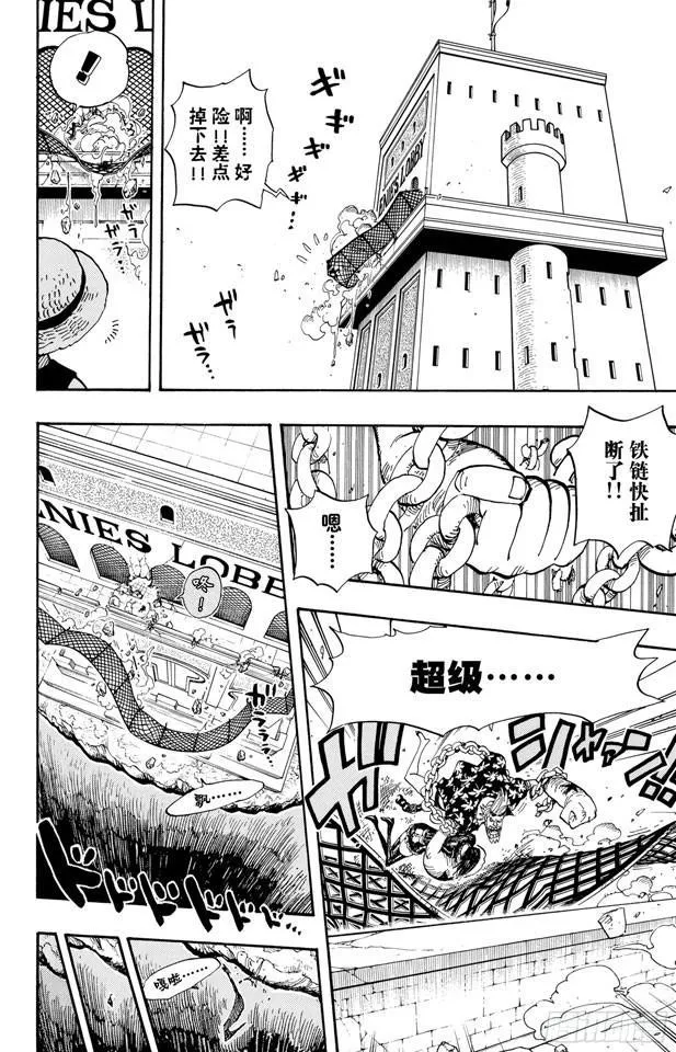 第389话 应答 第17页