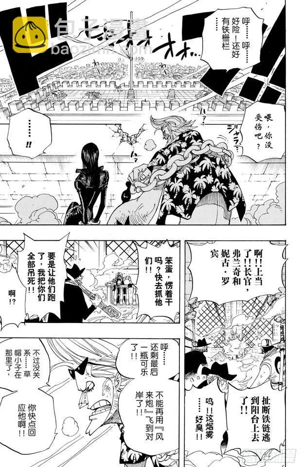 第389话 应答 第18页
