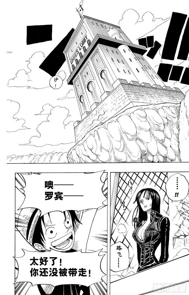 第389话 应答 第19页