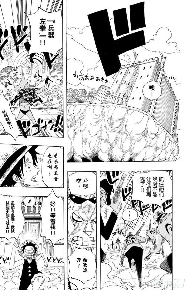 第389话 应答 第20页