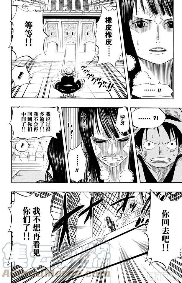 第389话 应答 第21页