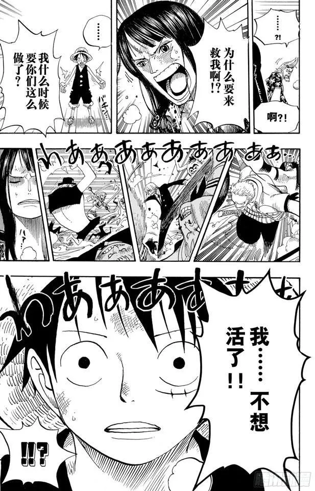 第389话 应答 第22页