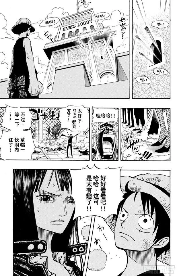 第389话 应答 第24页