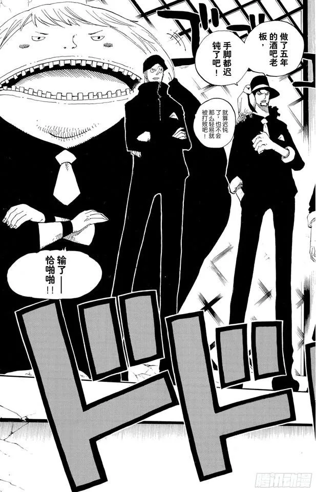 第389话 应答 第26页