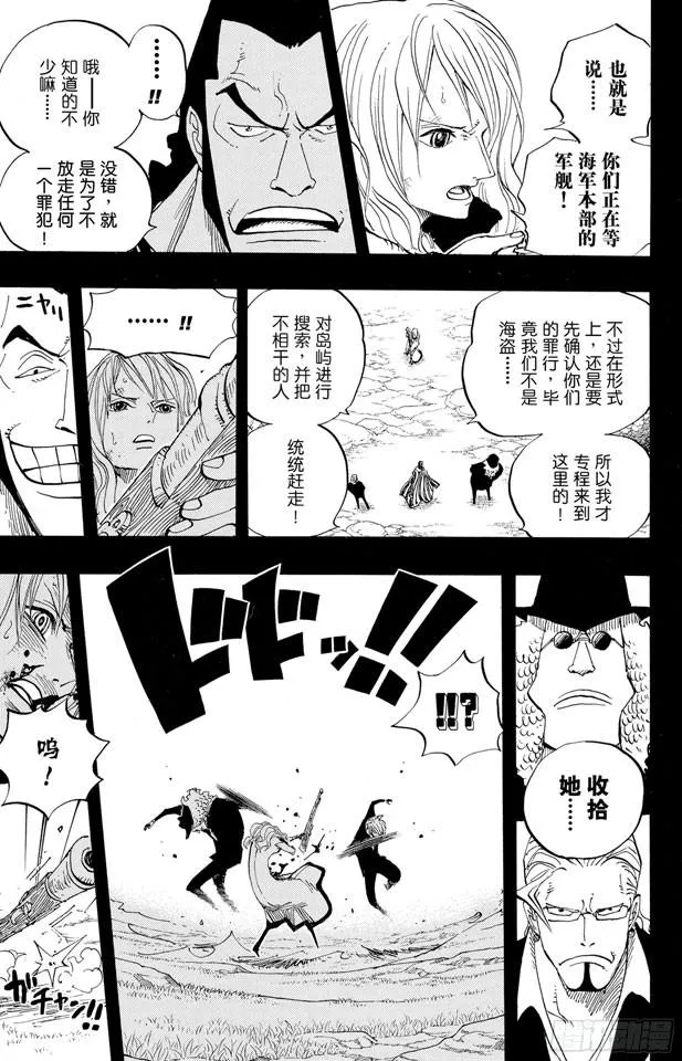 第394话 奥哈拉的恶魔们 第12页
