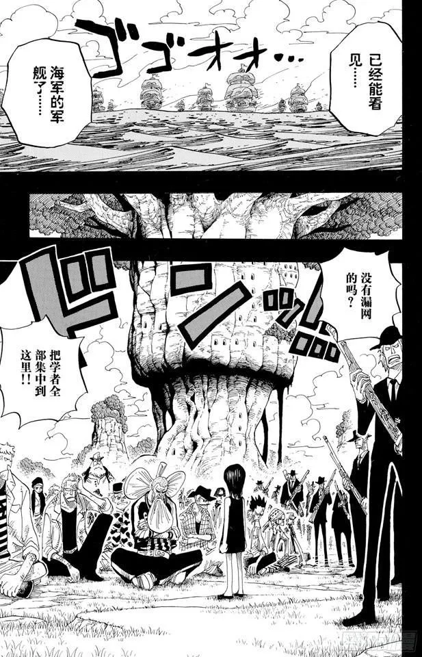 第394话 奥哈拉的恶魔们 第14页