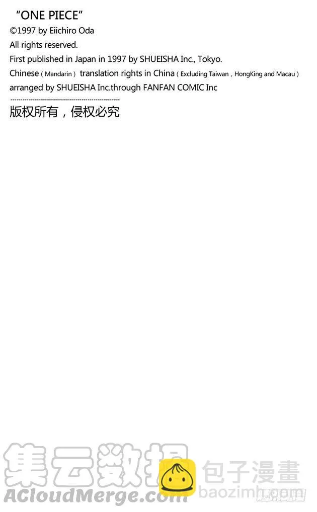 第394话 奥哈拉的恶魔们 第21页