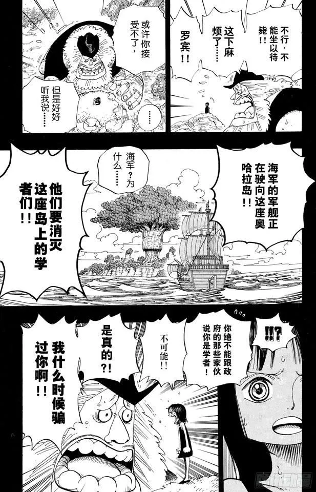 第393话 奥尔比亚 第7页