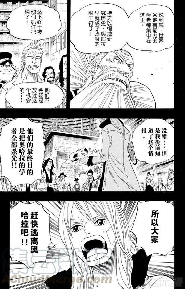 第393话 奥尔比亚 第11页