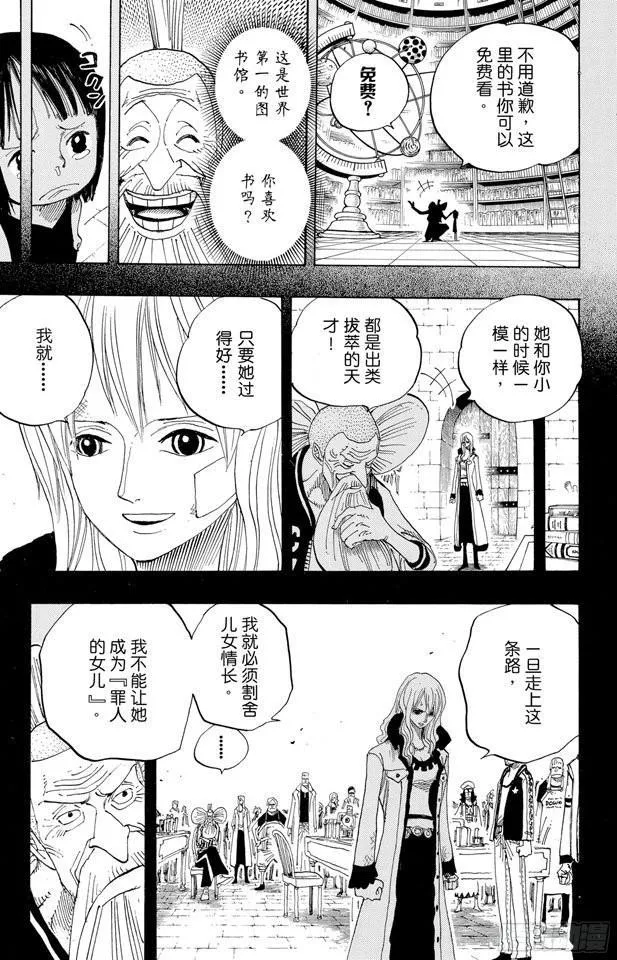 第393话 奥尔比亚 第15页