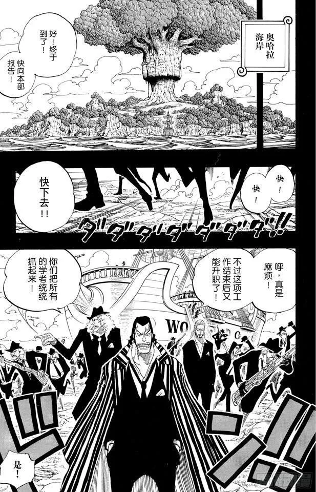 第393话 奥尔比亚 第17页