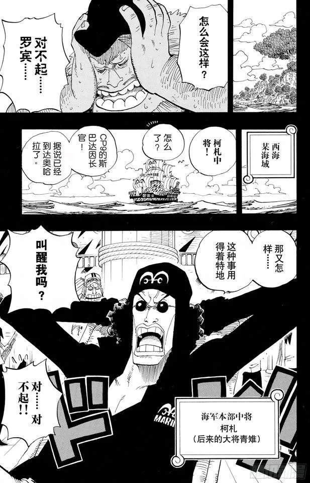 第393话 奥尔比亚 第19页