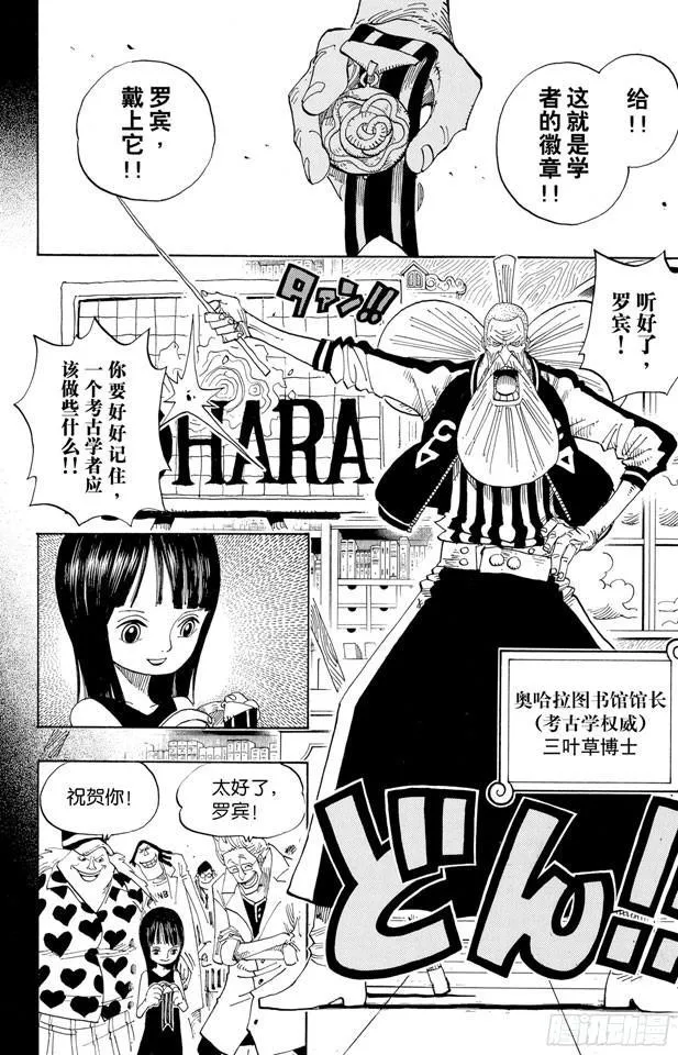 第392话 呔来嘻 第2页