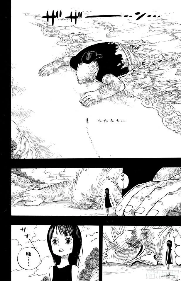第392话 呔来嘻 第8页
