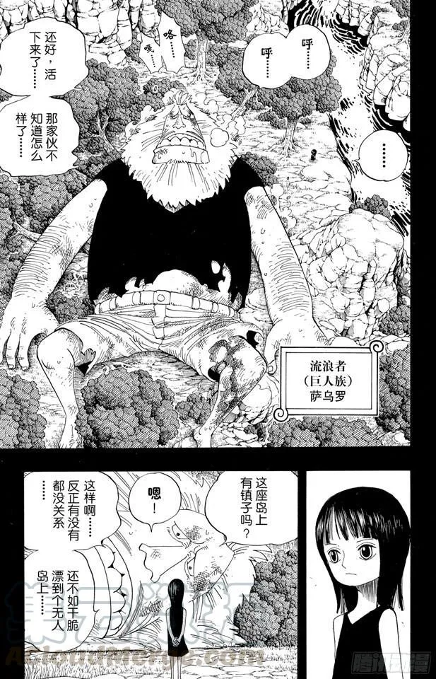 第392话 呔来嘻 第11页