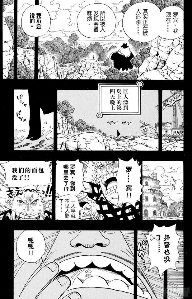 第392话 呔来嘻 第15页