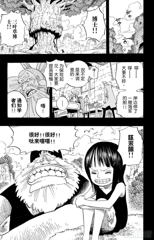 第392话 呔来嘻 第19页
