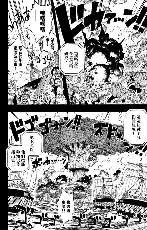 第396话 萨乌罗 第2页