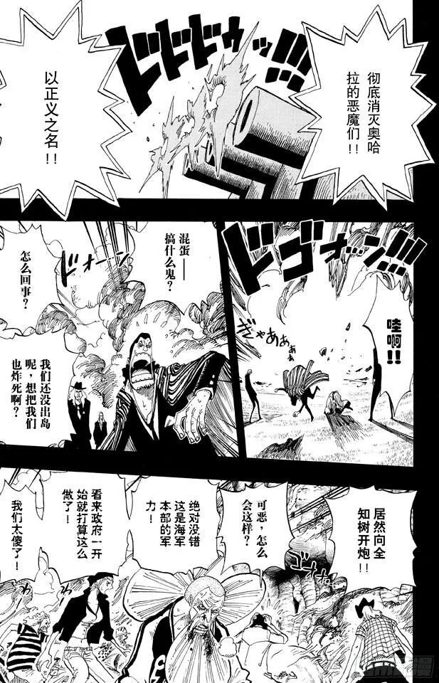 第396话 萨乌罗 第3页
