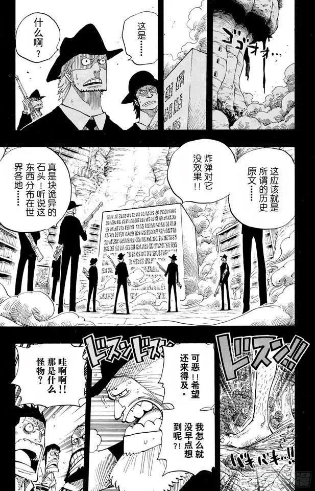 第395话 奥哈拉VS.世界政府 第3页