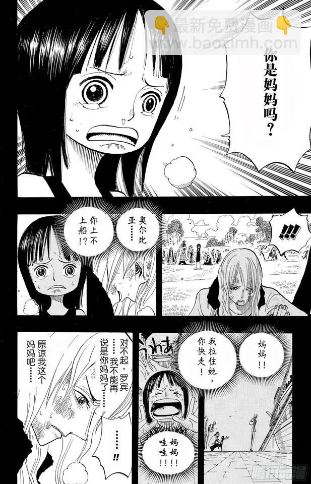 第395话 奥哈拉VS.世界政府 第14页