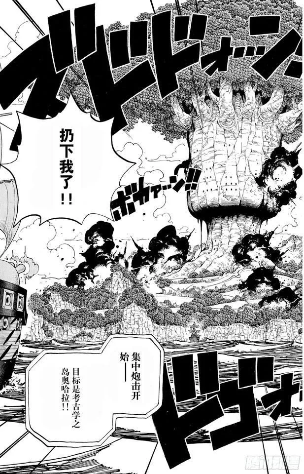 第395话 奥哈拉VS.世界政府 第19页