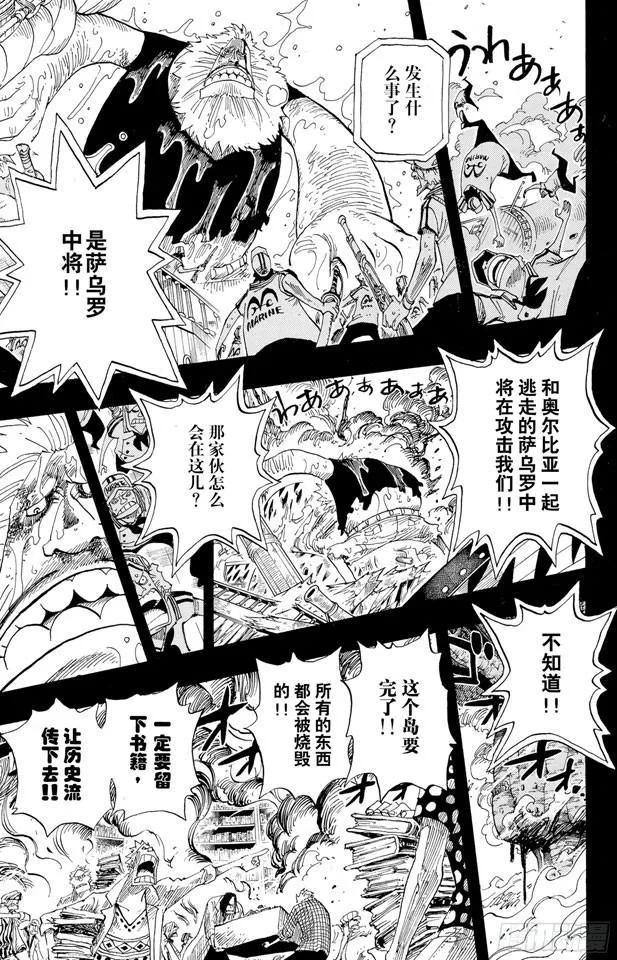 第397话 寄托未来 第3页