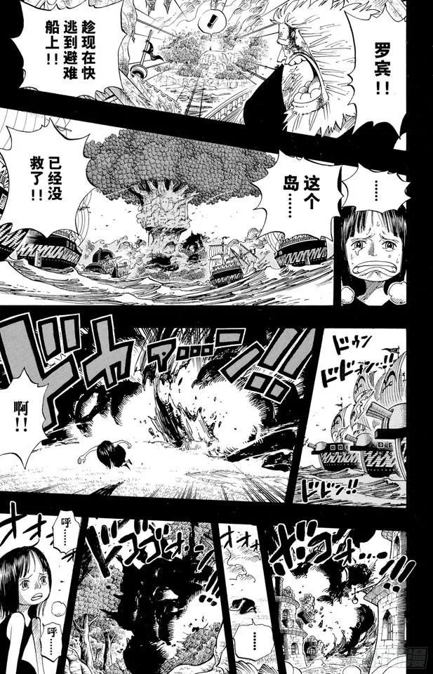 第397话 寄托未来 第5页
