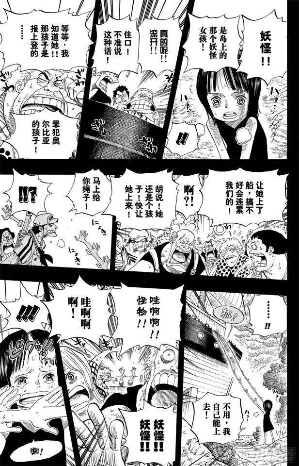 第397话 寄托未来 第7页