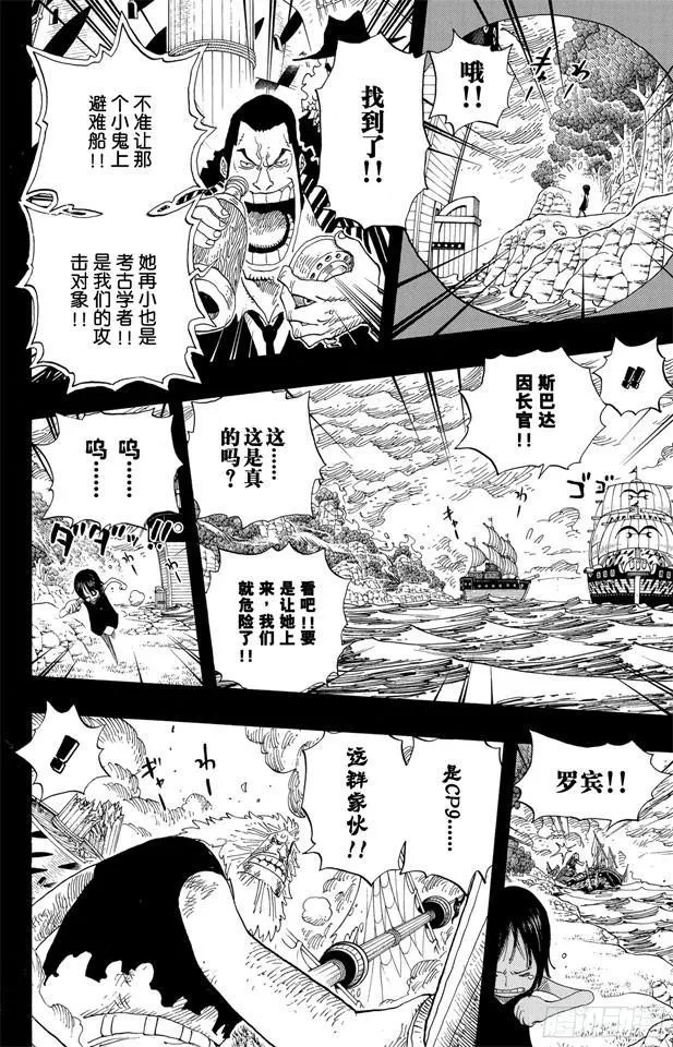 第397话 寄托未来 第8页