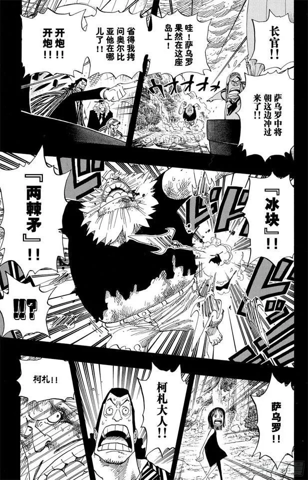 第397话 寄托未来 第9页