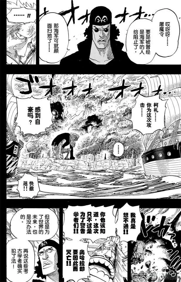 第397话 寄托未来 第10页