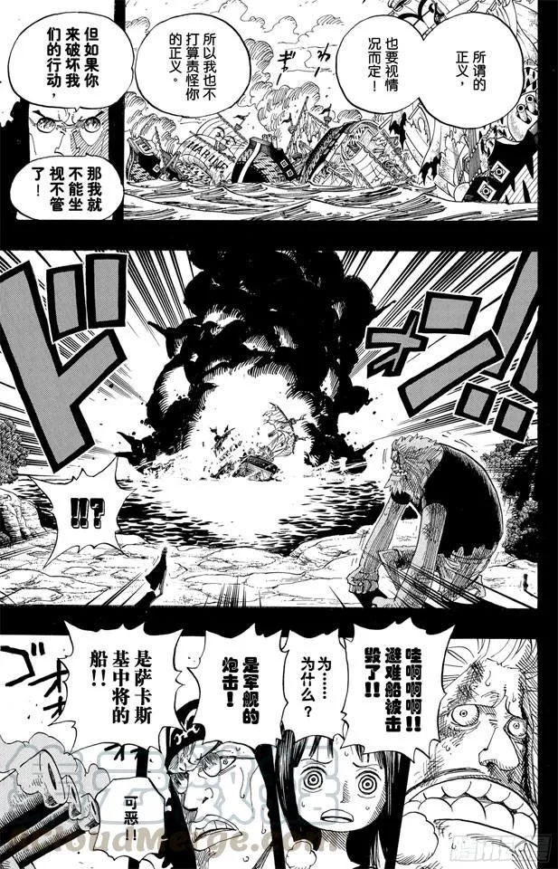 第397话 寄托未来 第11页