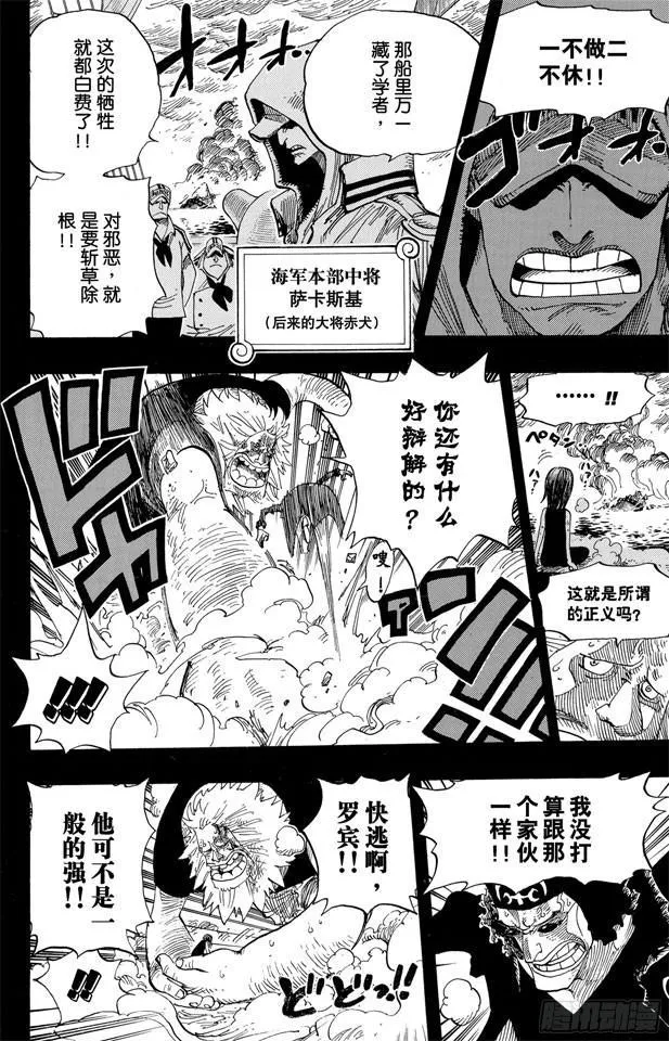 第397话 寄托未来 第12页