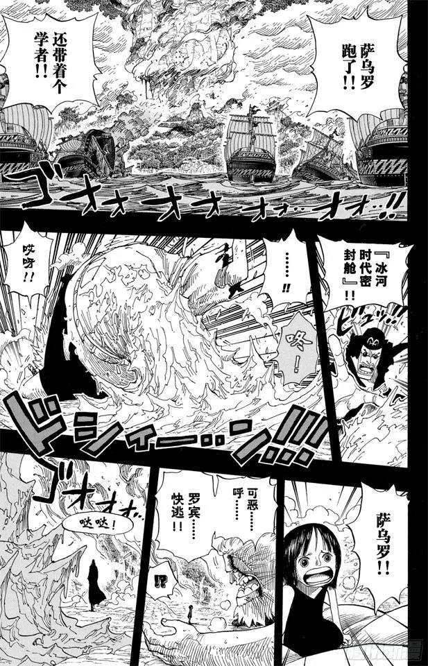 第397话 寄托未来 第13页