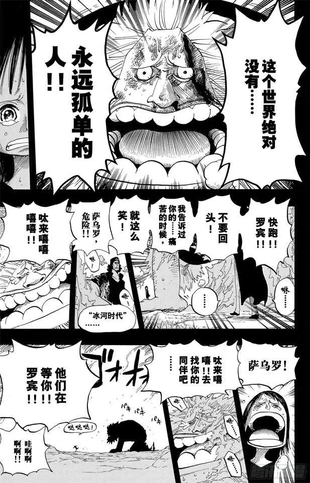 第397话 寄托未来 第15页