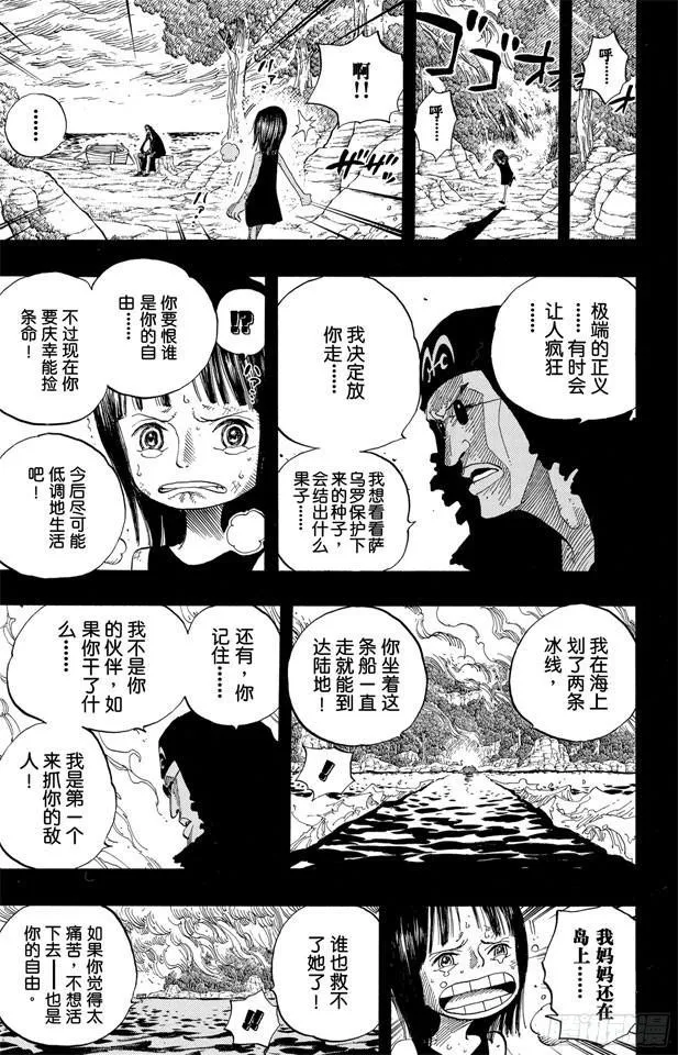 第397话 寄托未来 第17页
