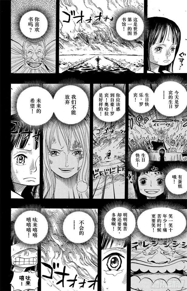 第397话 寄托未来 第18页