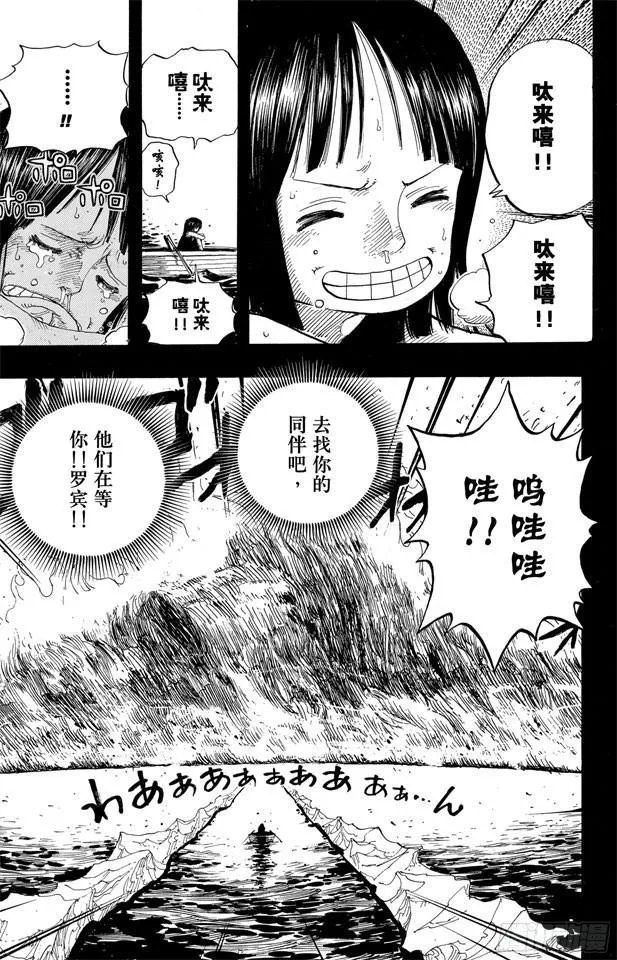 第397话 寄托未来 第19页