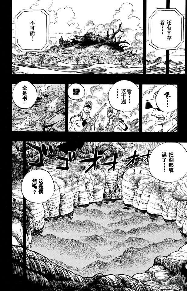 第398话 宣战 第2页