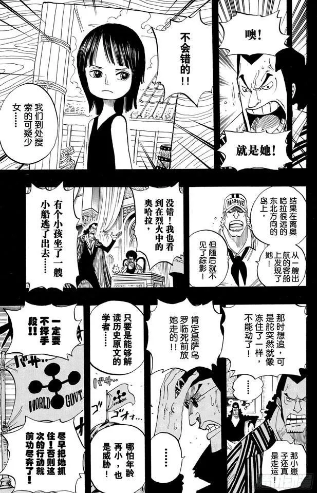 第398话 宣战 第3页