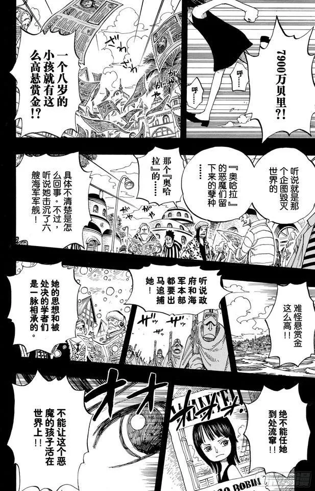 第398话 宣战 第4页