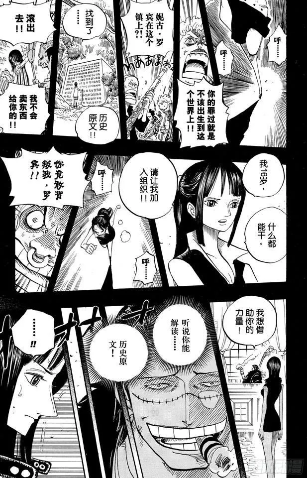 第398话 宣战 第7页