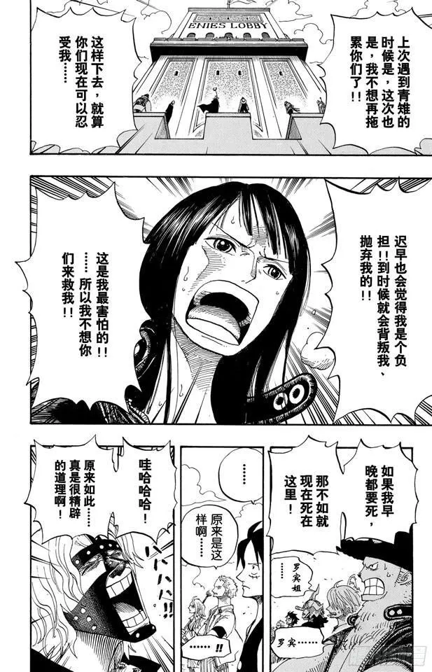 第398话 宣战 第10页