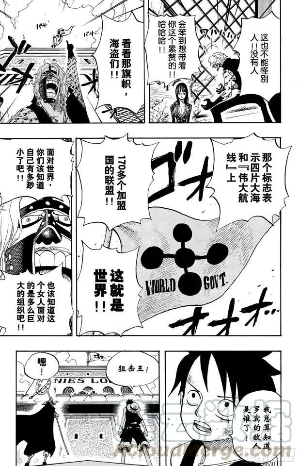 第398话 宣战 第11页