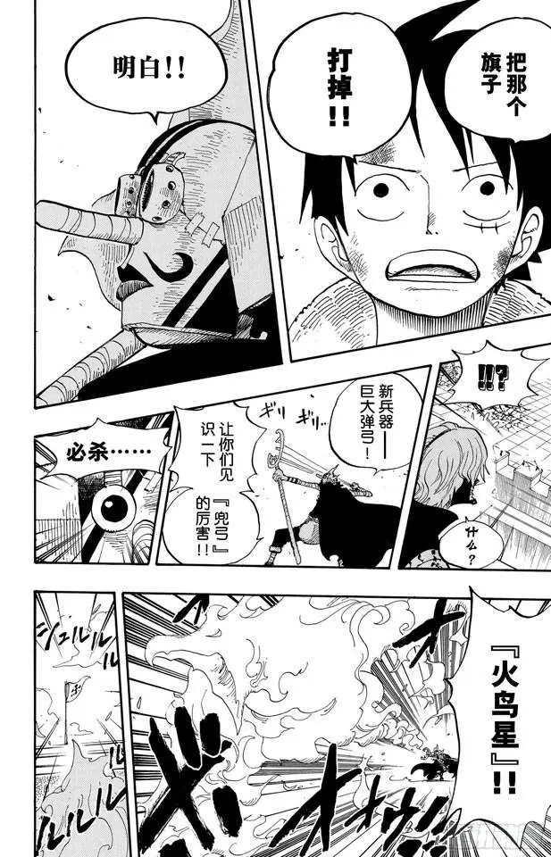 第398话 宣战 第12页