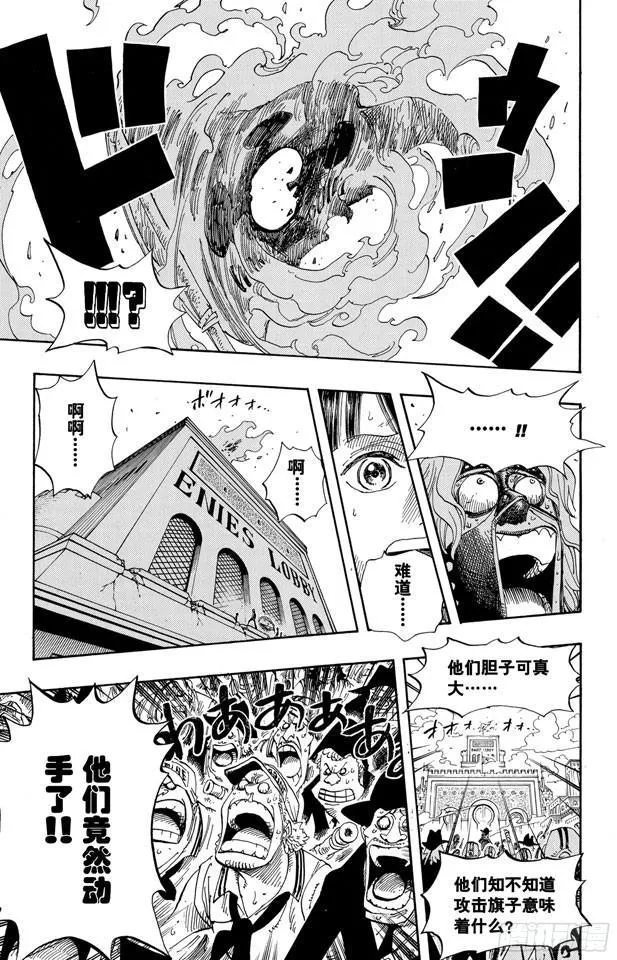第398话 宣战 第13页