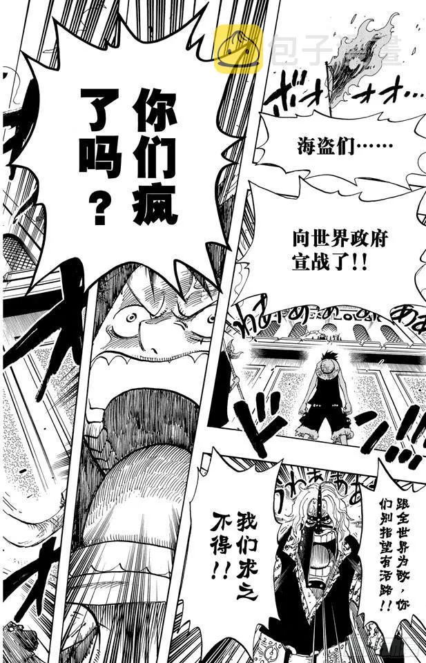第398话 宣战 第14页