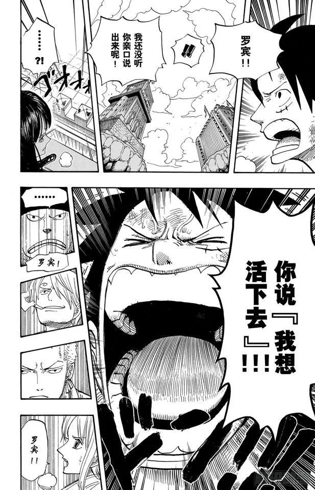 第398话 宣战 第16页