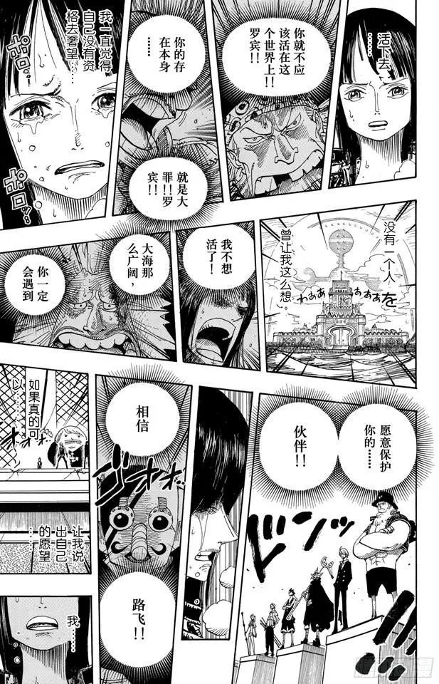 第398话 宣战 第17页